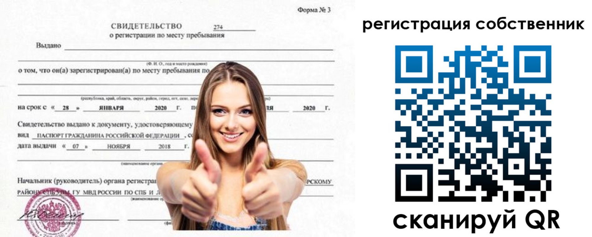 временная регистрация законно в Кисловодске