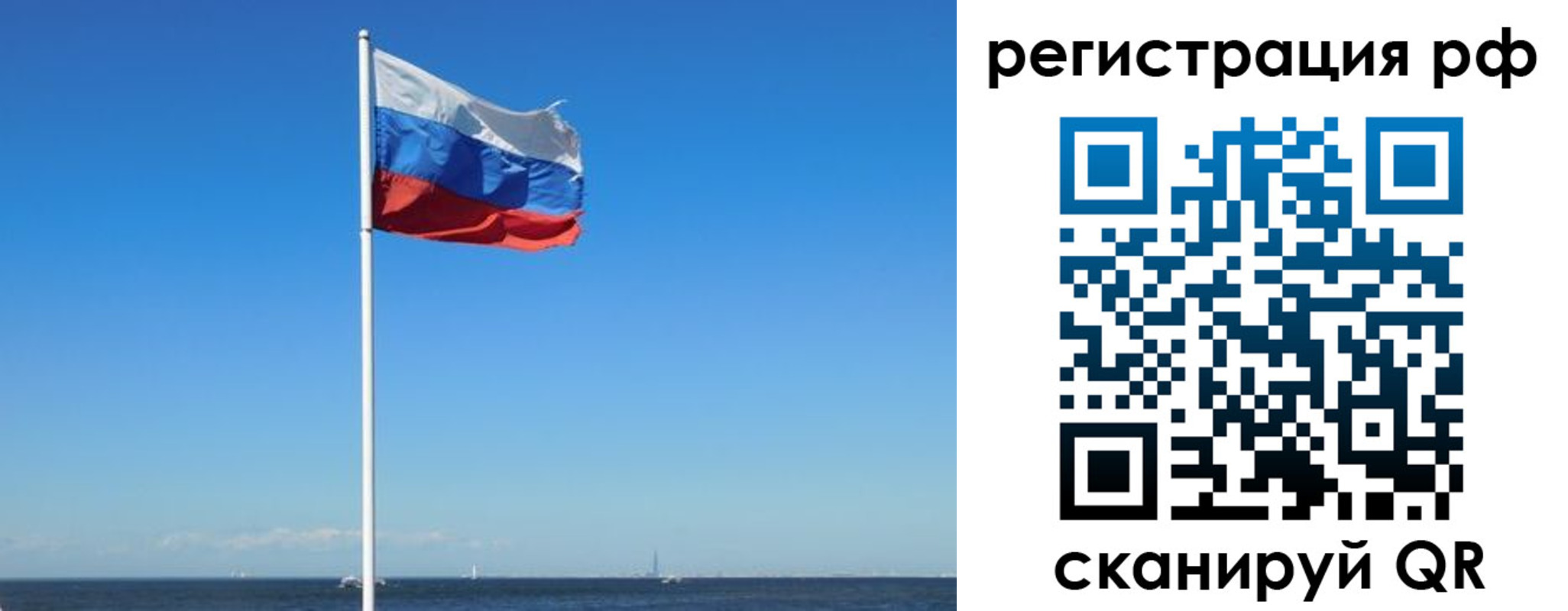 временная регистрация для школы в Кисловодске