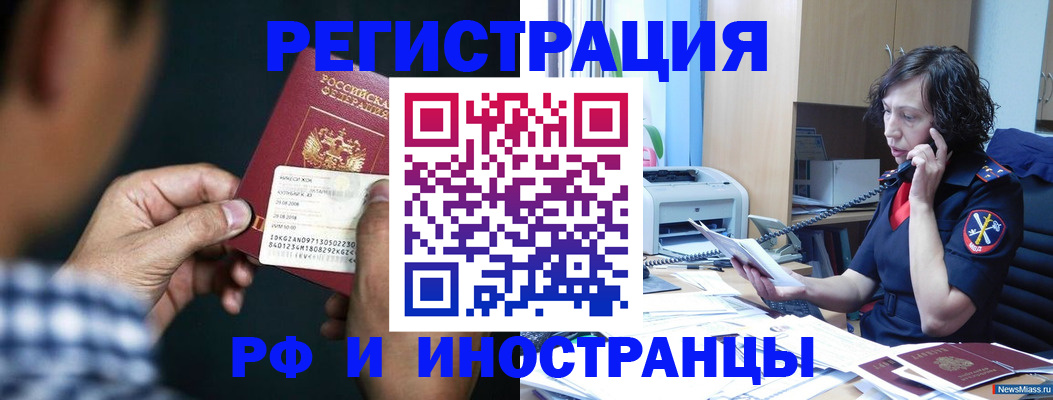 где прописаться в Кисловодске