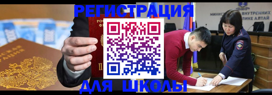 купить прописку в Кисловодске