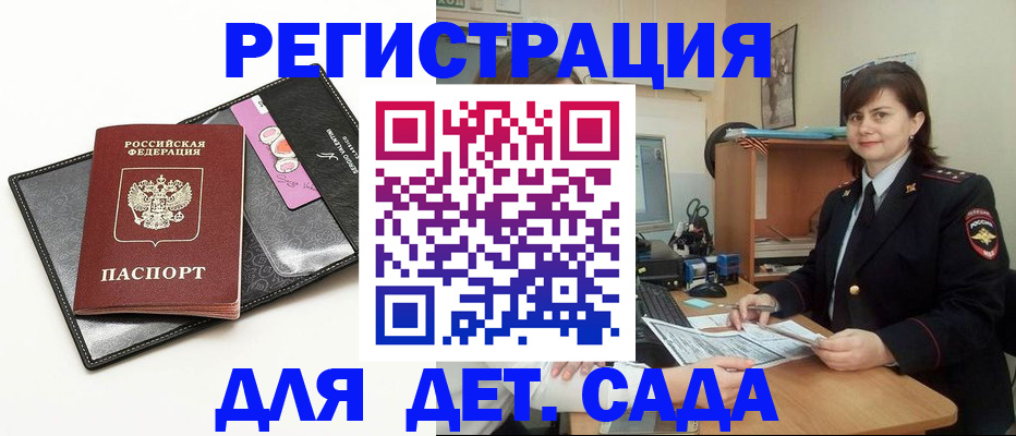 прописка штамп в Кисловодске
