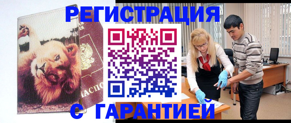 временная регистрация поиск в Кисловодске