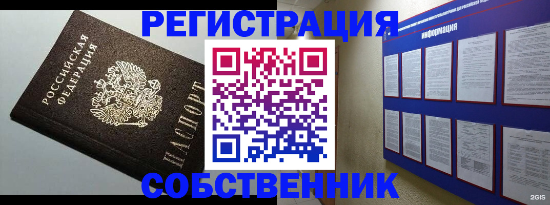 прописка для кредита в Кисловодске