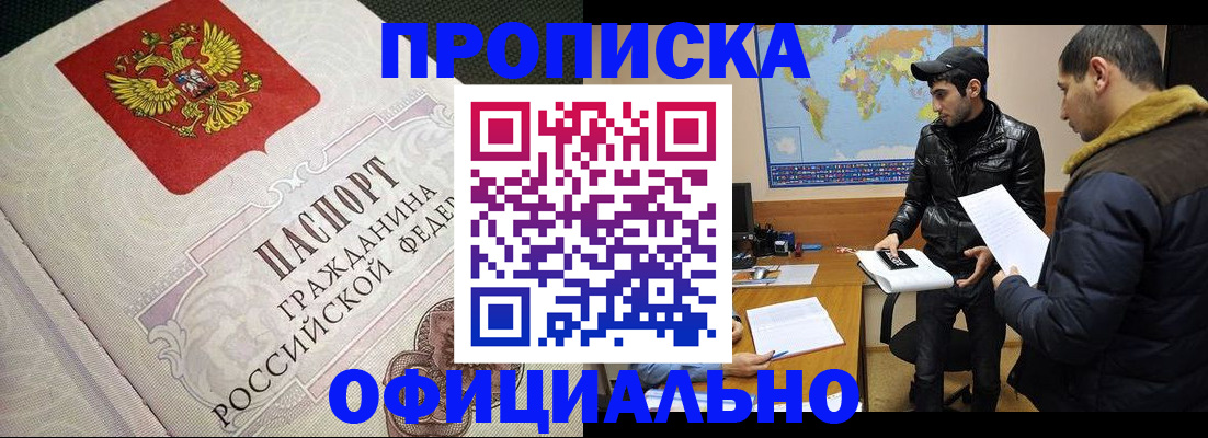 временная регистрация собственник в Кисловодске